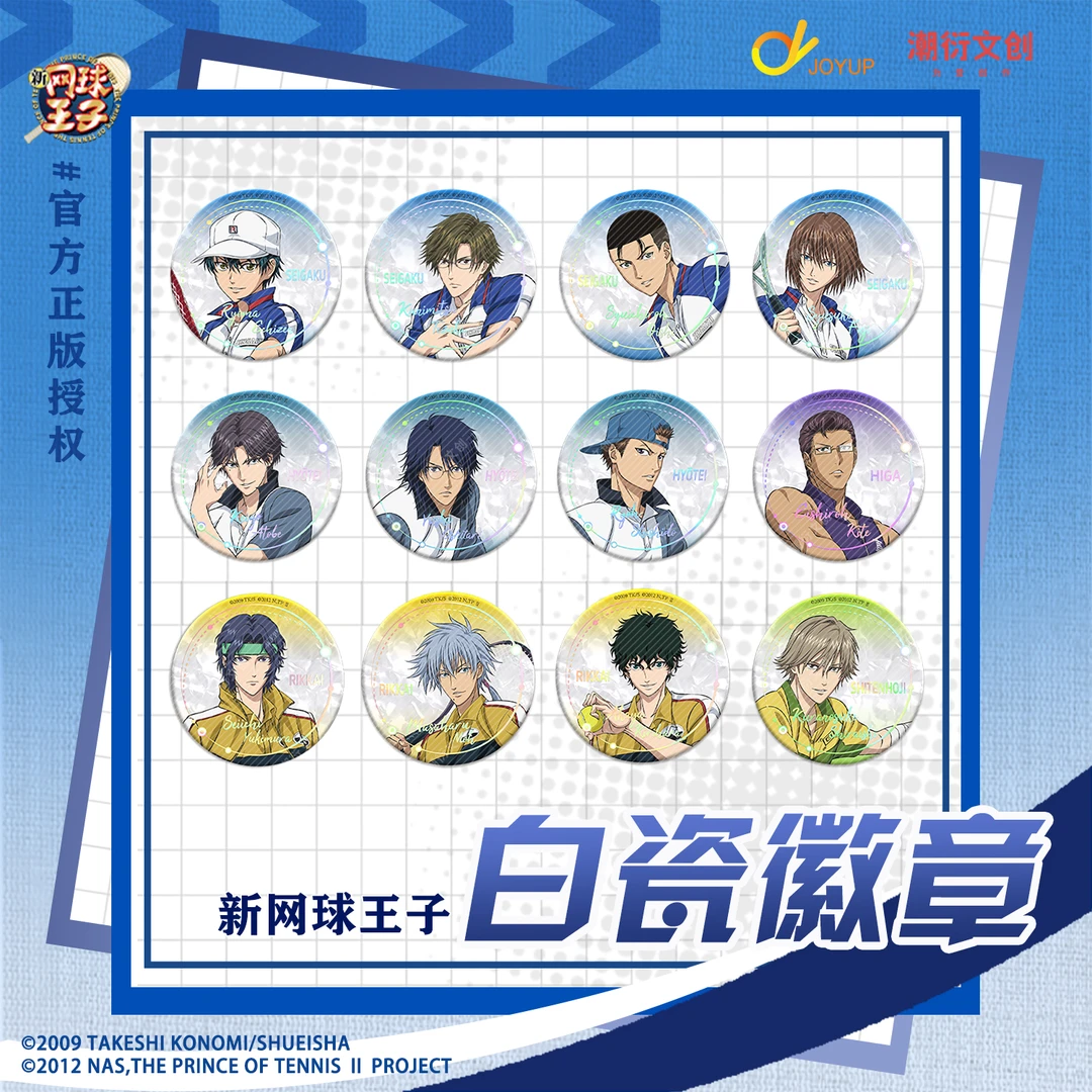 【端盒】正版新网球王子白瓷徽章吧唧盲抽越前龙马手冢国光迹部景吾
