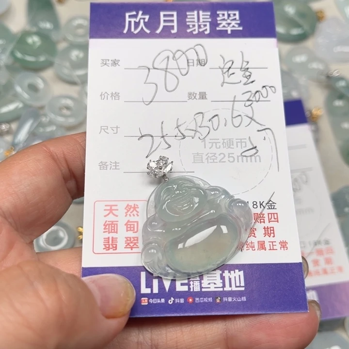 B***g翡翠未镶嵌颈饰天然