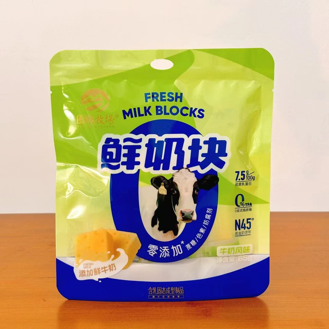 鲜奶块65g 奶制品 独立包装草原特产零食