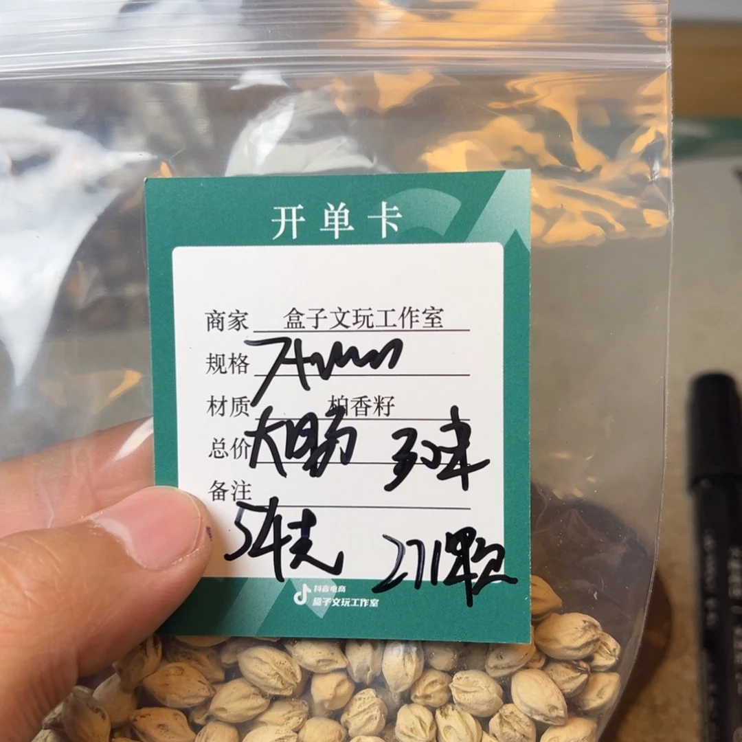 柏香籽/百香籽吊坠大肠