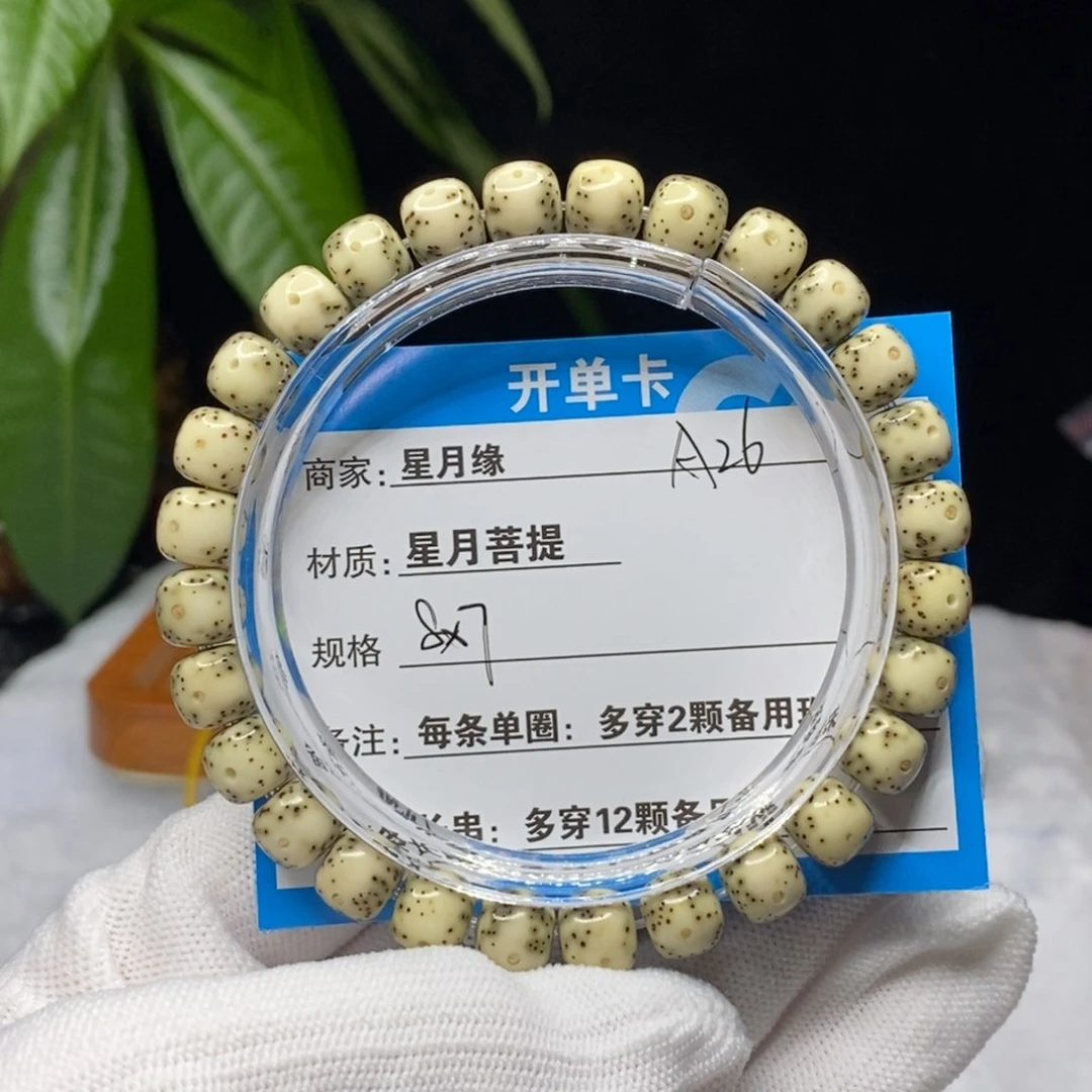 吊坠星月菩提A26……