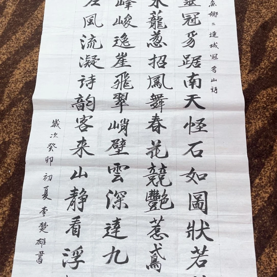国画绘画李老师作品140.70