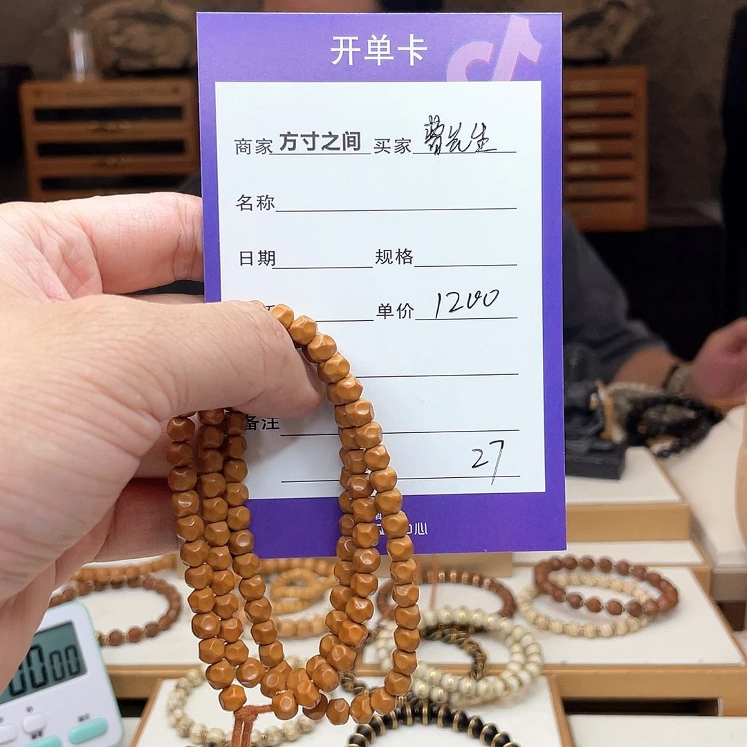 星月菩提手串曹*生核尖无相核尖无相