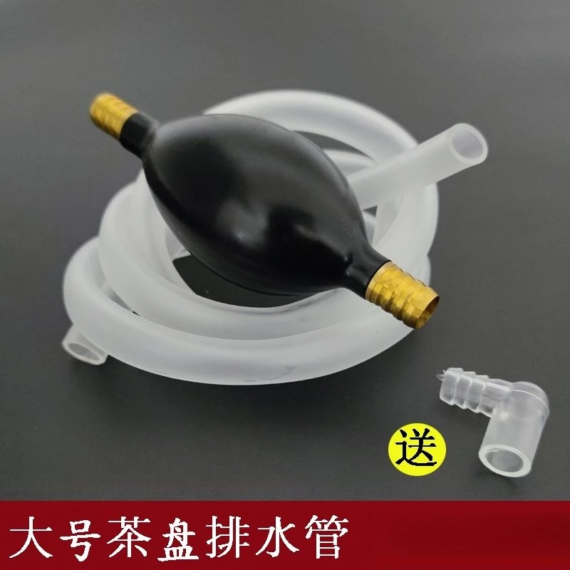 茶盘排水管带吸水球茶几茶台茶桌下水泡茶功夫茶具零配件软管防冻