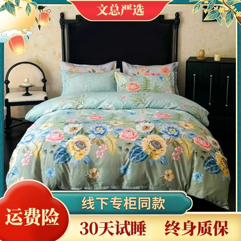 【文文严选】高端定制款花漾绿四件套