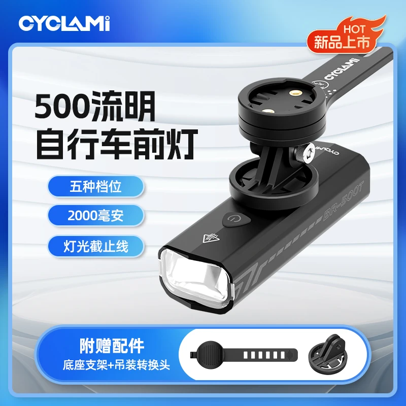 CYCLAMI自行车灯夜骑自行车夜骑灯骑行车灯公路车手电2000流明