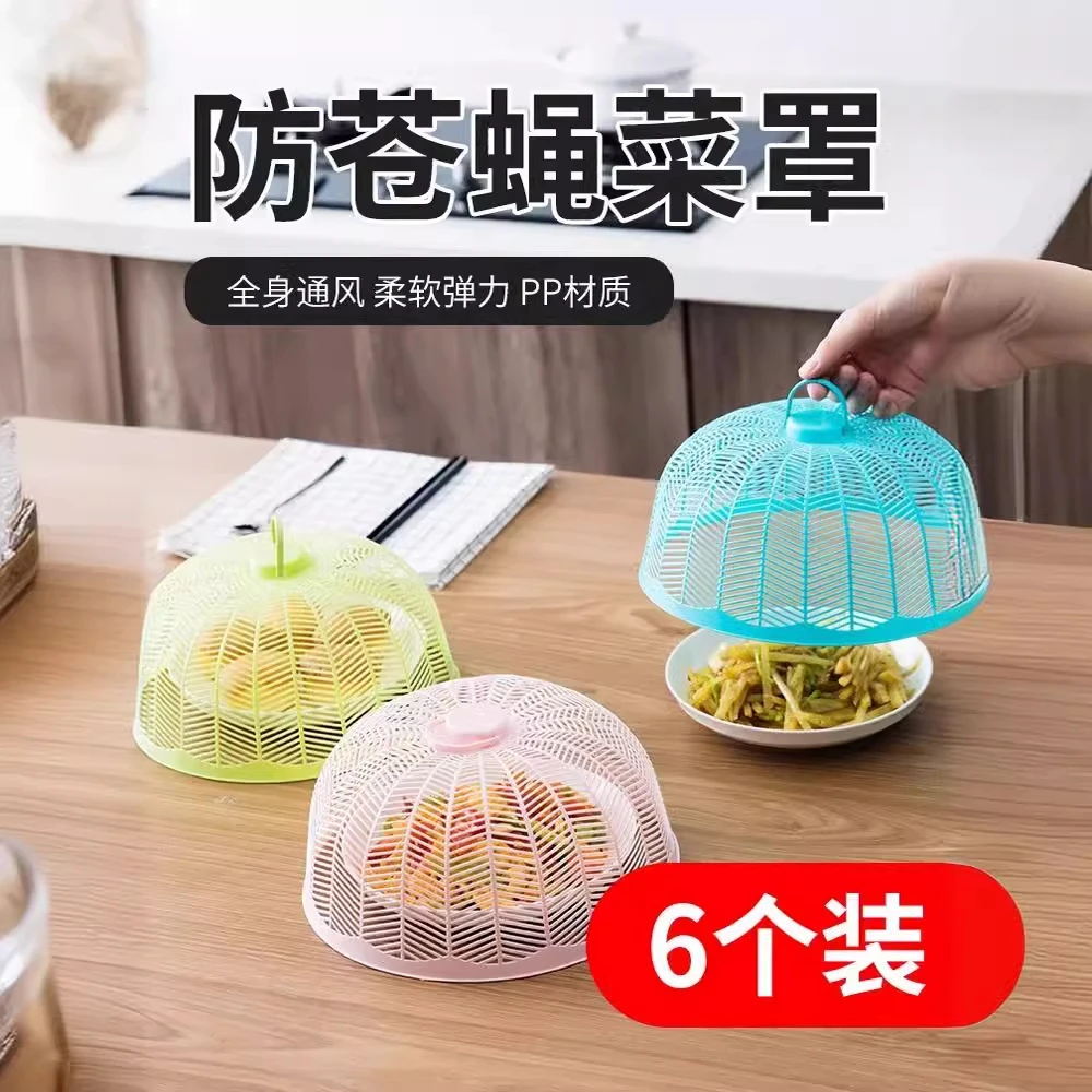 菜罩饭菜遮尘家用盖菜剩菜食物餐桌罩防苍蝇防尘盖剩饭的罩子神器