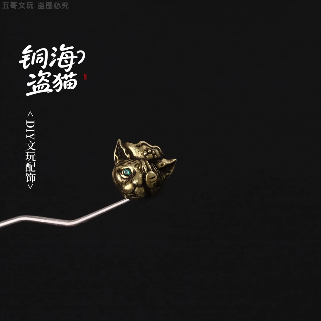 S7330 铜海盗猫铜饰铜器隔珠顶珠小配件DIY文玩配饰