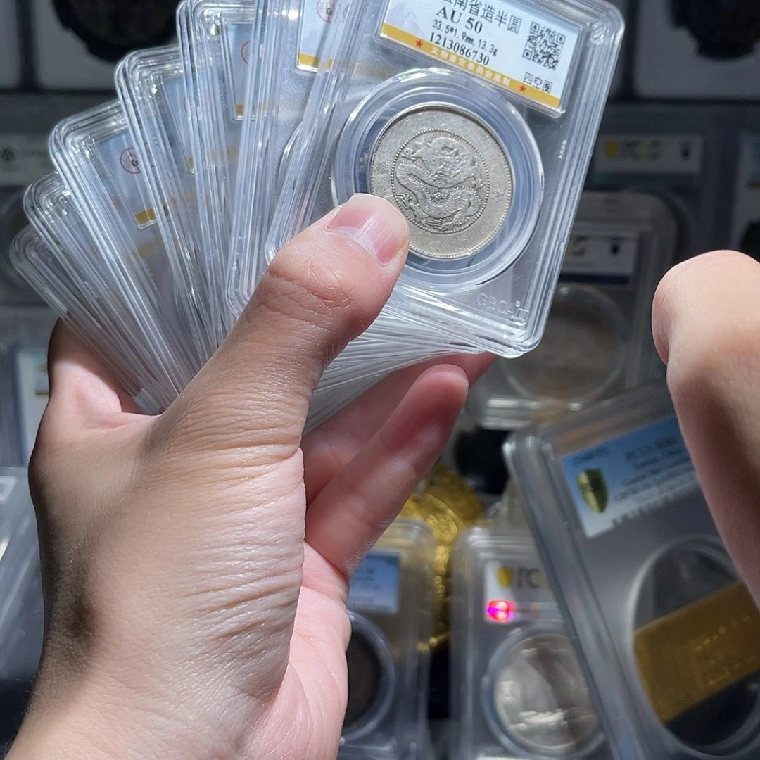 银云南半圆龙50分1枚星星绿