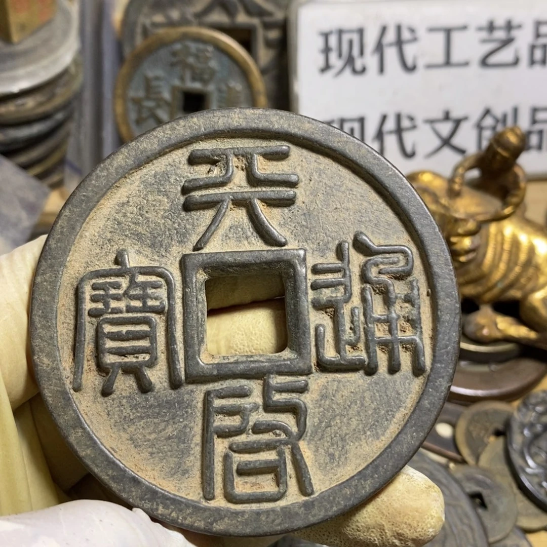 铜现代工艺品学习币
