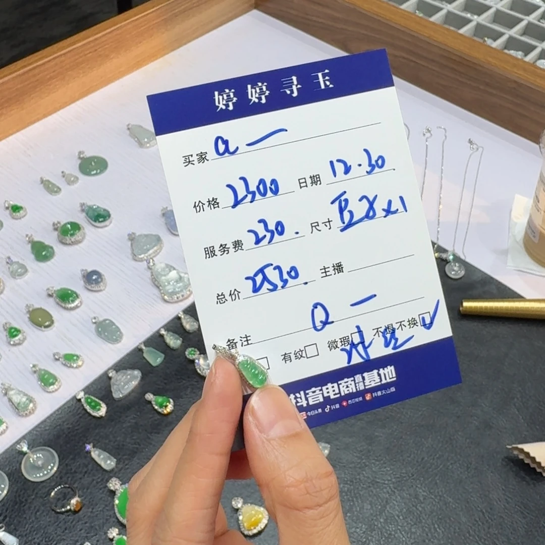 a***2翡翠18K金镶嵌挂件买断不退不换
