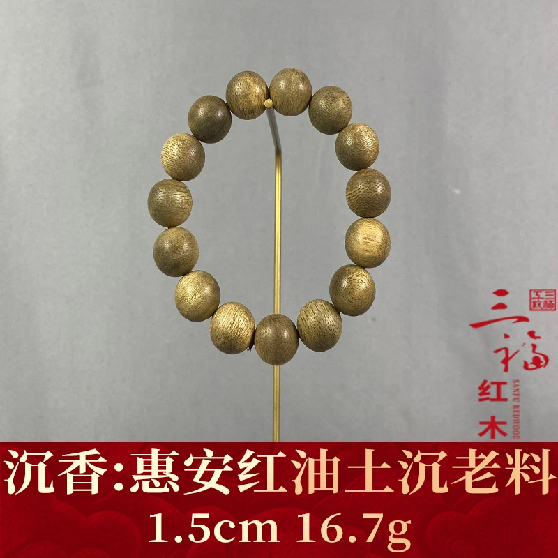 113169 惠安红油土沉老料 沉香