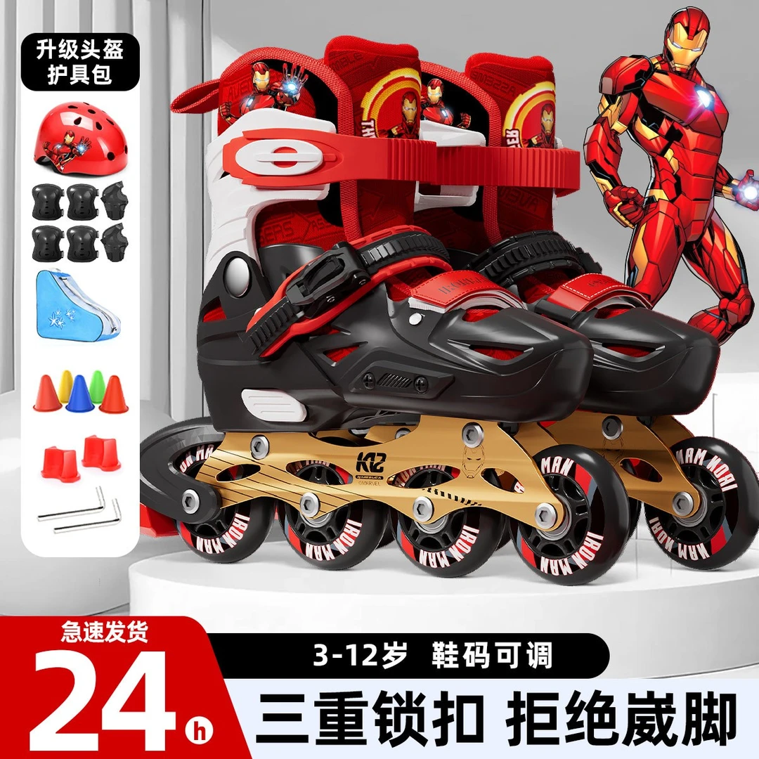 钢铁侠轮滑鞋男童专业溜冰鞋青少年儿童初学轮滑鞋冰旱冰鞋可调