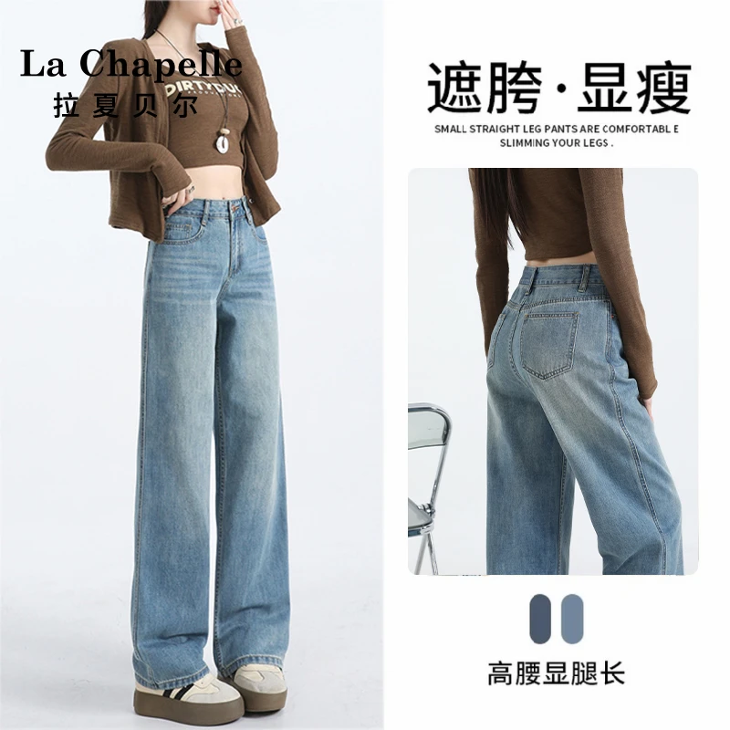拉夏贝尔高腰窄版阔腿牛仔裤秋装女款爆款2025新款显瘦复古直筒裤
