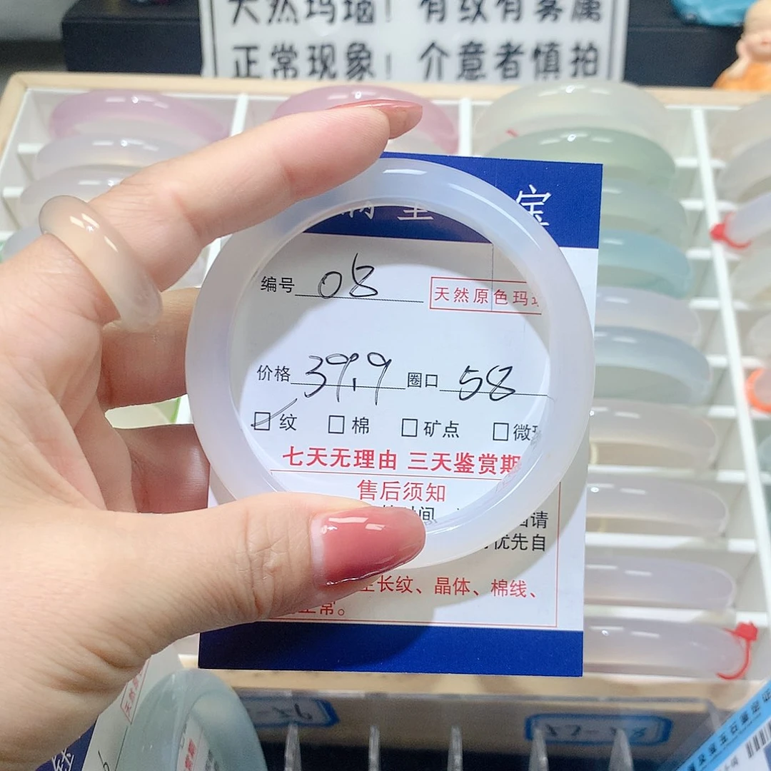 玛瑙/玉髓手镯未镶嵌08