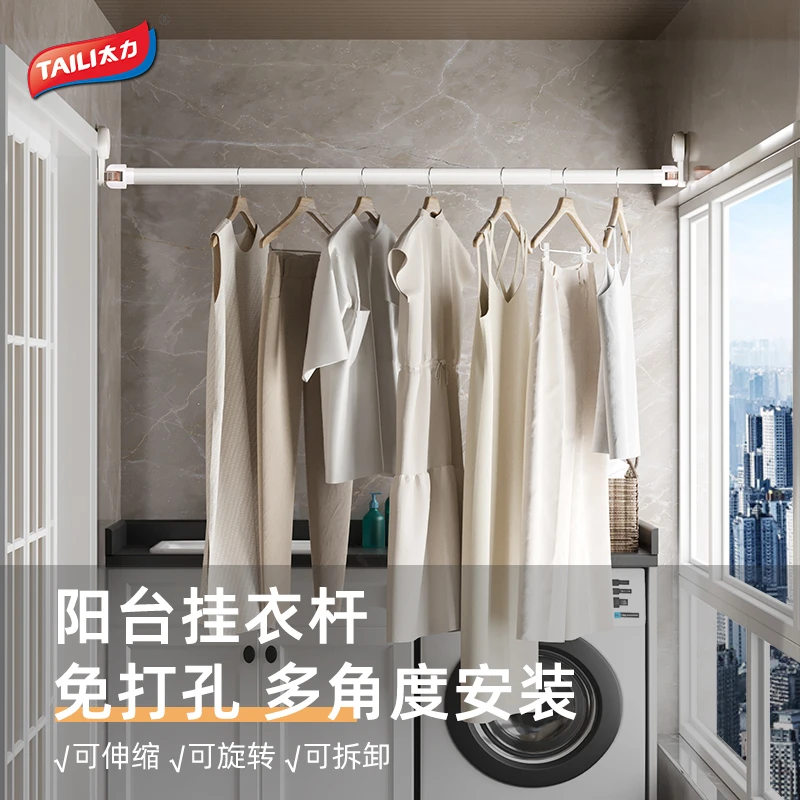 【现货速发】太力多功能免打孔晾衣杆衣柜缩杆晾晒浴帘干湿分离杆