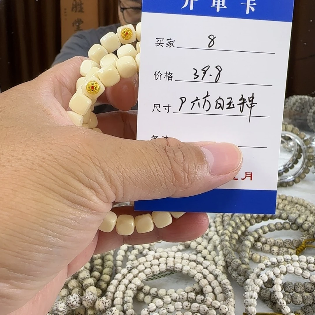 星月菩提手串第8单