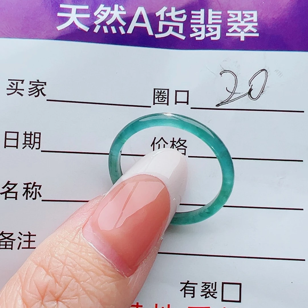 未镶嵌戒指翡翠戒指