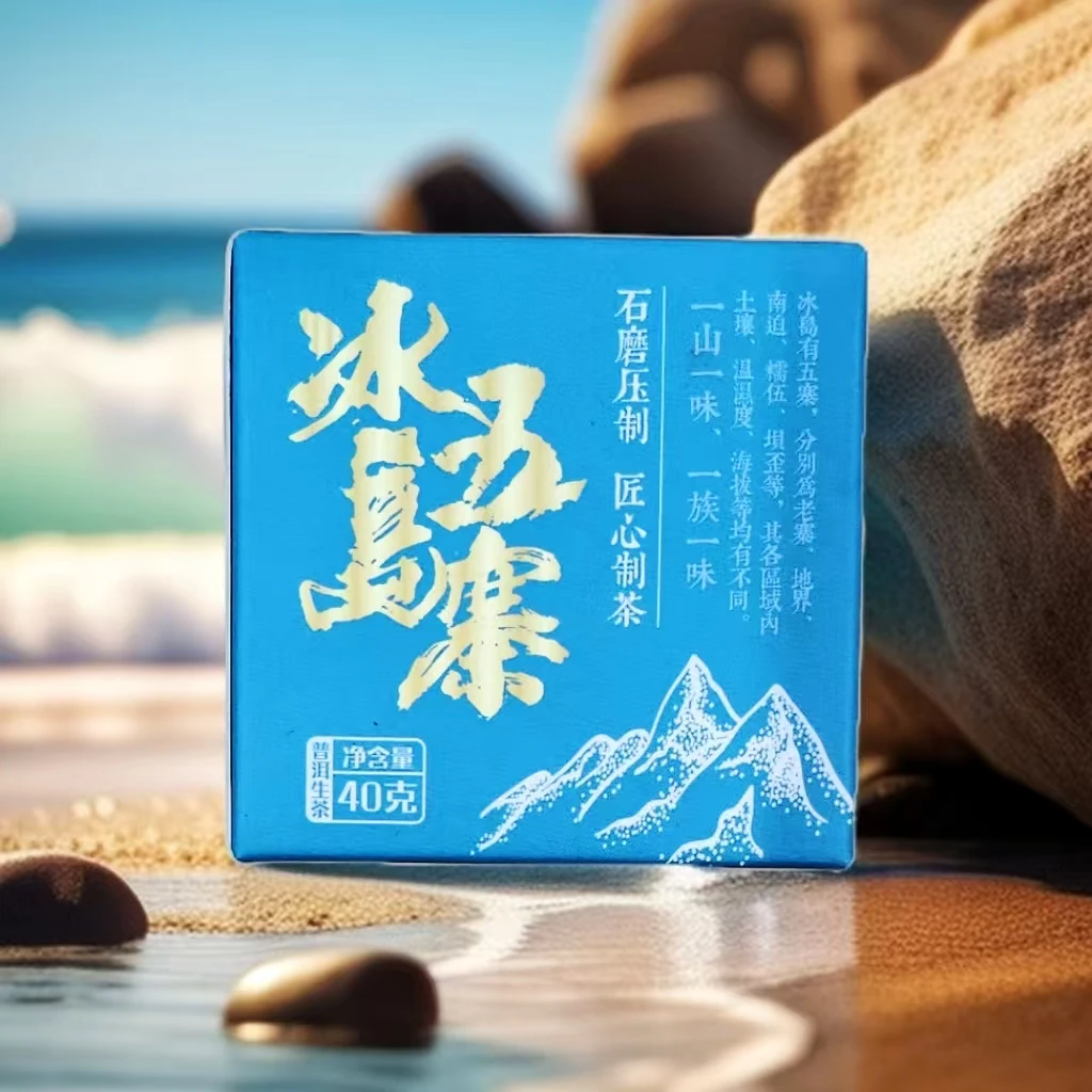 冰岛五寨核心产区头春古树普洱生茶40克