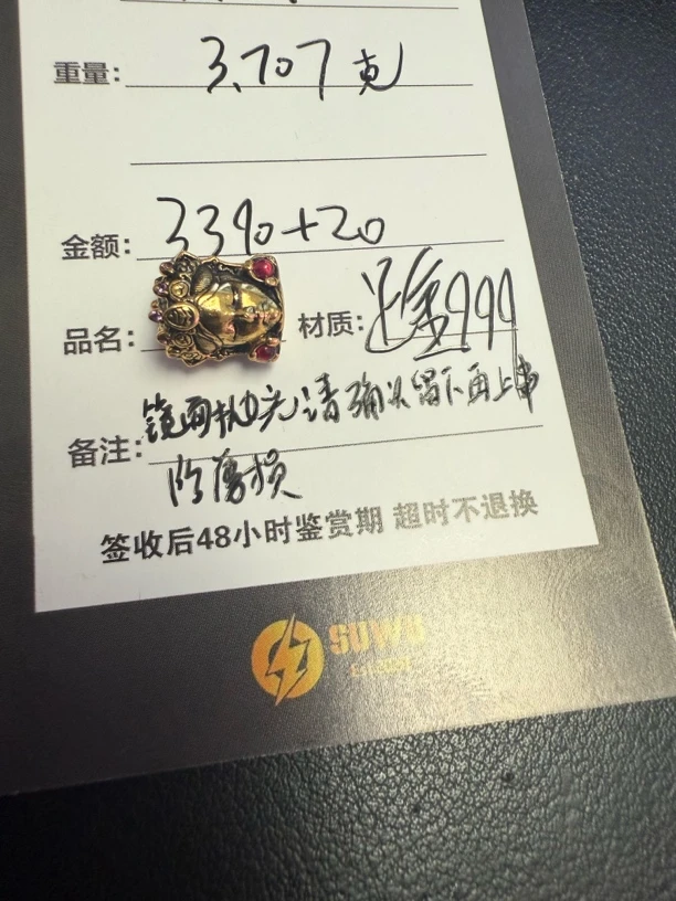足金999电黑黄金文玩配饰
