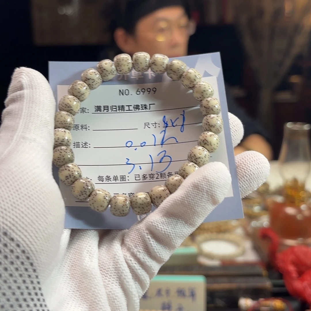 是***哟手串星月菩提源头工厂