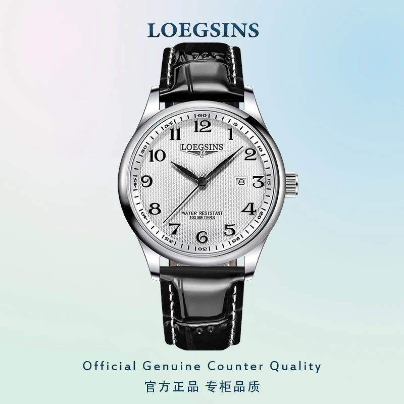 LOEGSINS瑞士专柜正品 男士手表夜光防水运动皮带男士腕表