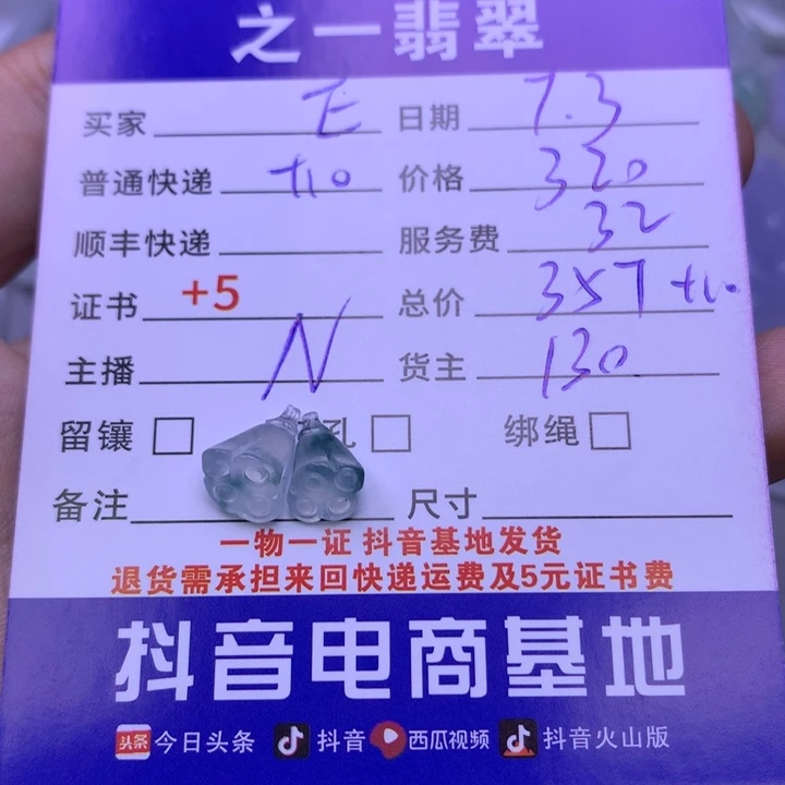 翡翠未镶嵌颈饰E****9