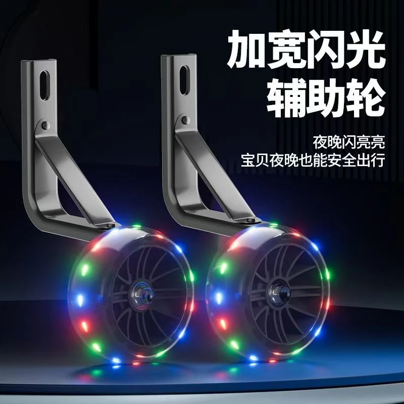 儿童自行车辅助轮小孩单车轮子16/12/14/18/20寸通用童车配件大全