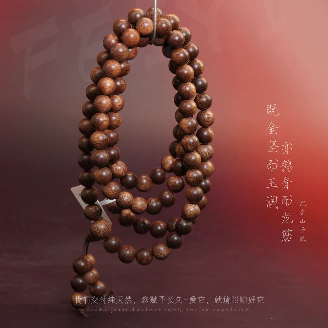 Y820【柬埔寨菩萨奇楠满油奇韵多圈】8.8mm-44.1g-SX10050100189-15