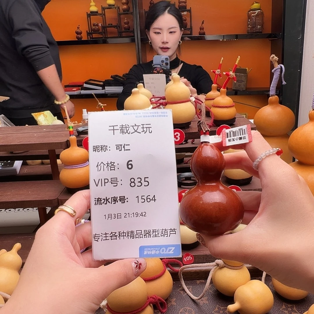 可***仁老皮葫芦一物一拍77