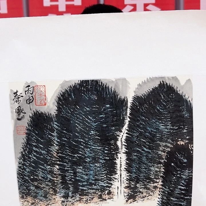 国画当代艺术书画