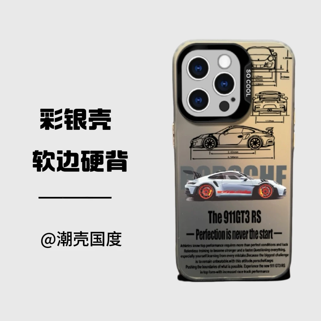 @赛车风格【彩银黑】 软包硬背炫酷卡通情侣手机壳适用于多种机型