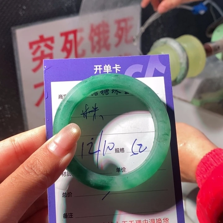 米****石英质玉未镶嵌手镯