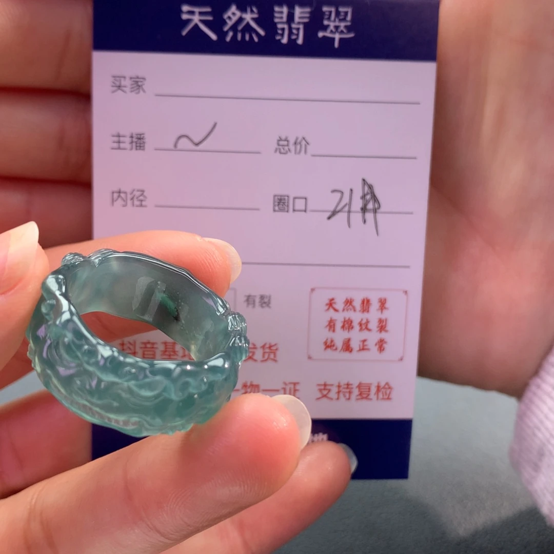 翡翠戒指未镶嵌高**r