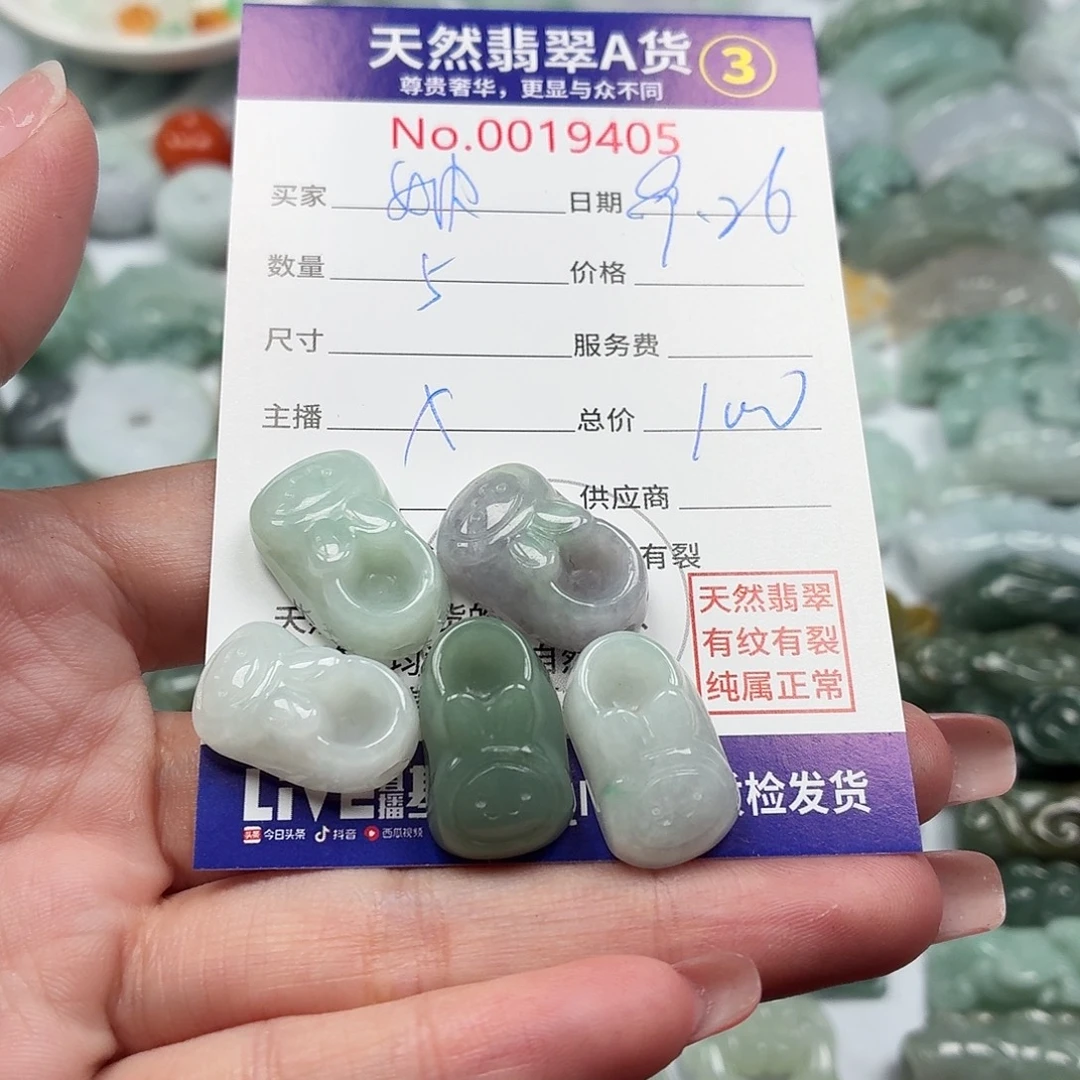 黎***妠翡翠未镶嵌颈饰1111111