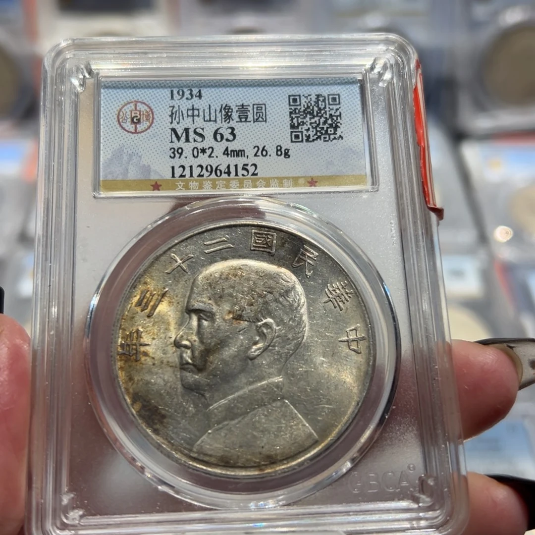 银天***才MS63船洋老银币4152