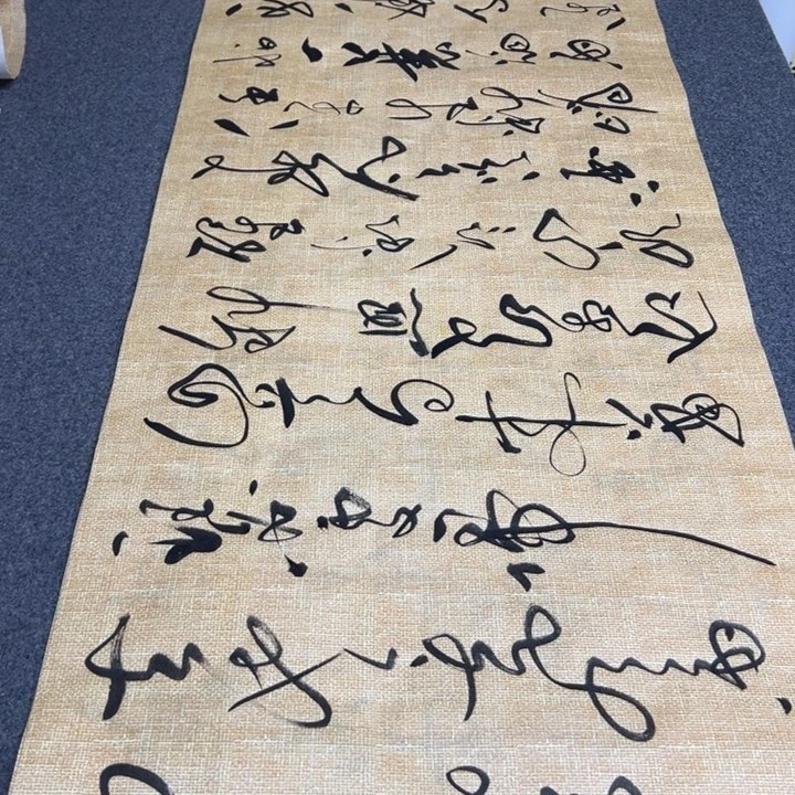 书法书法作品定风波