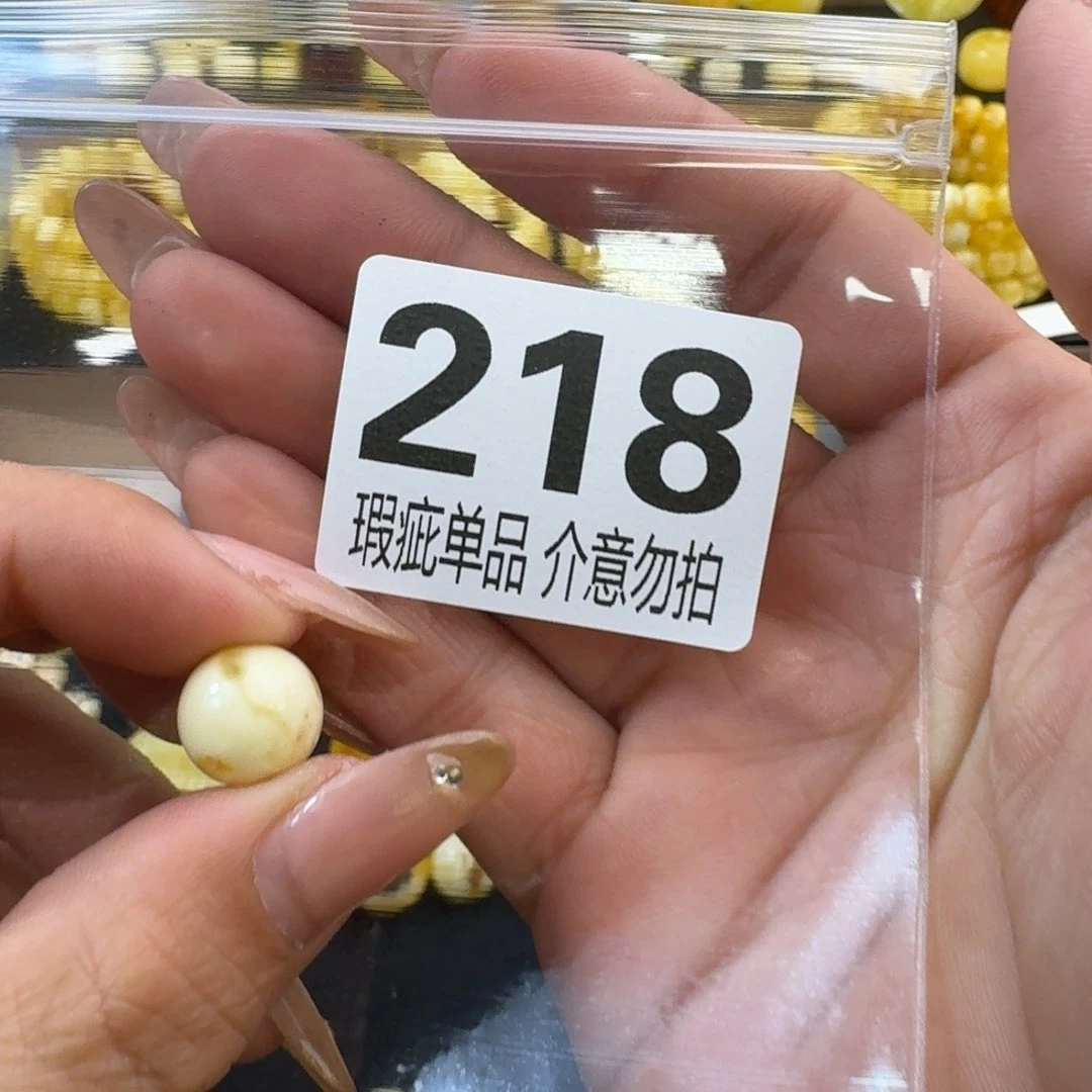 琥珀裸石未镶嵌(****?琥珀蜜蜡未镶嵌微瑕疵 11.8