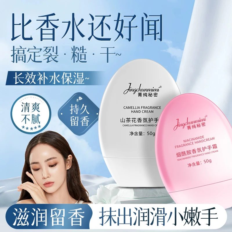 烟酰胺护手霜女滋润保湿补水防干裂秋冬季不油腻山茶花香氛学生女