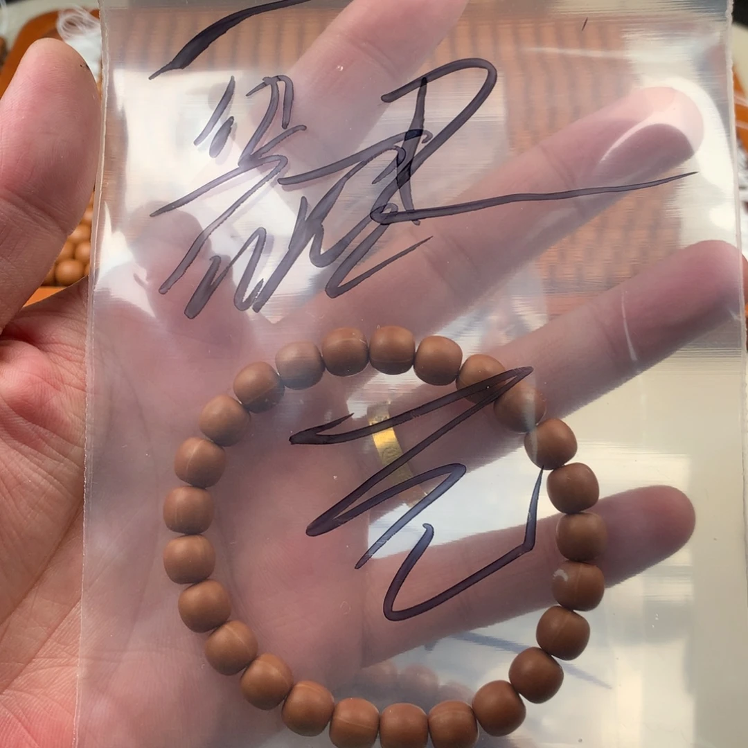 磊****手串猴头核桃体验款福利老型