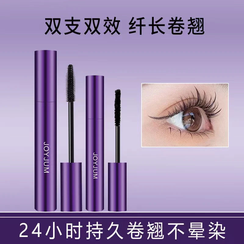 JOYJUM密语纤长不晕染睫毛膏卷翘防水持久加长根根分明