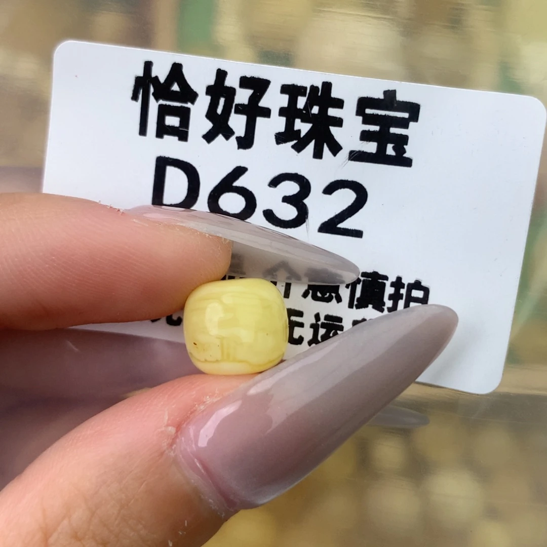 和***海未镶嵌琥珀珠宝奇石10.2