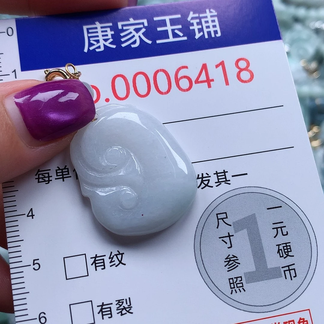 颈饰未镶嵌翡翠1