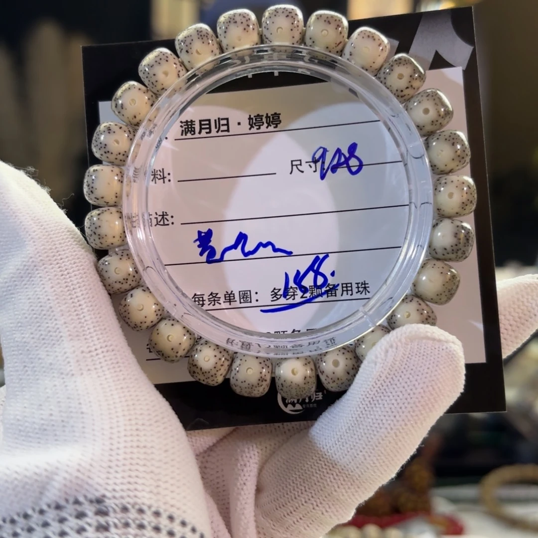 星月菩提吊坠星月