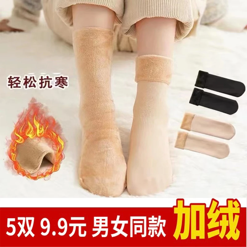 秋冬加绒雪地袜加厚保暖袜女式地板袜男女同款中筒袜保暖防寒袜子