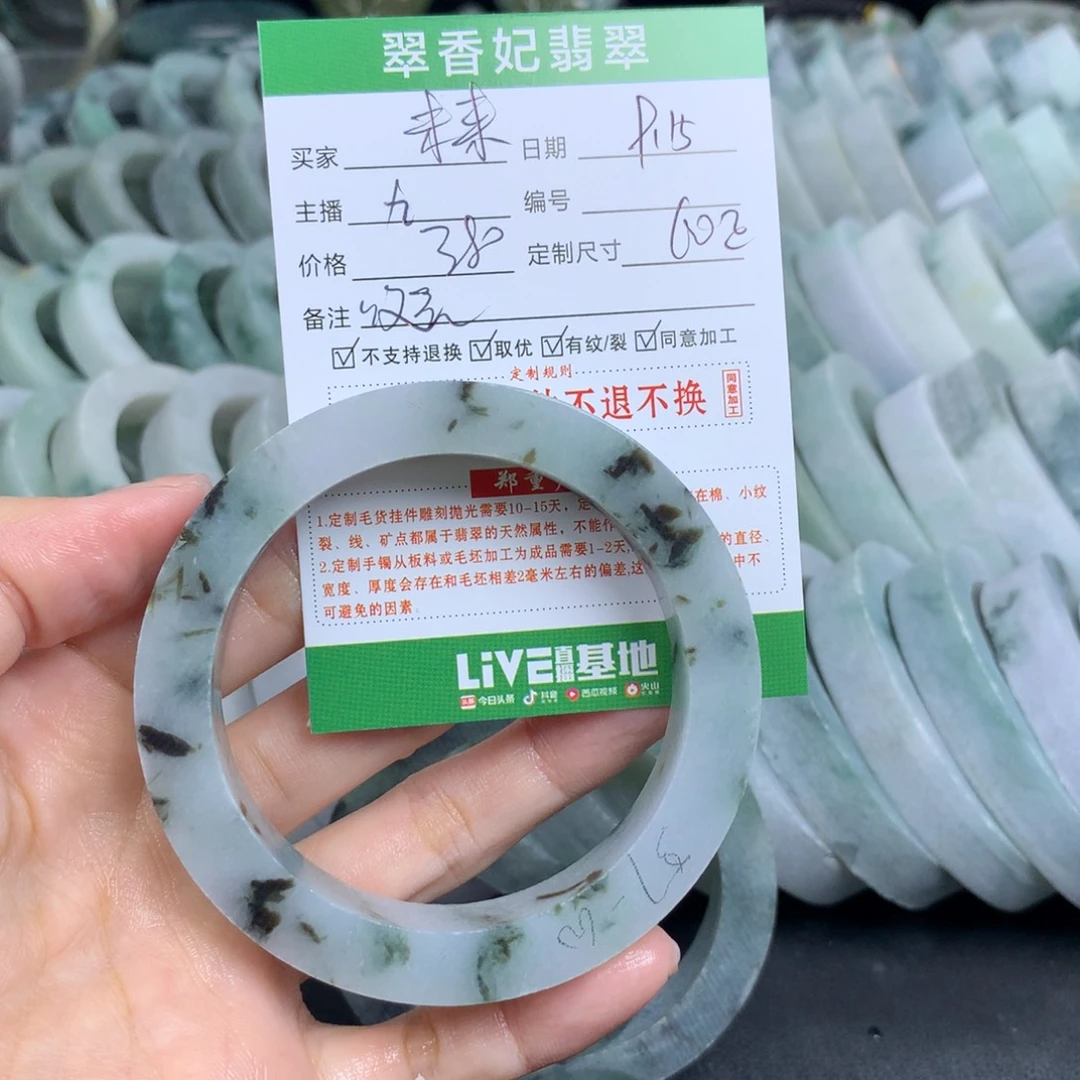 憧***来未镶嵌翡翠手镯定制定制翡翠