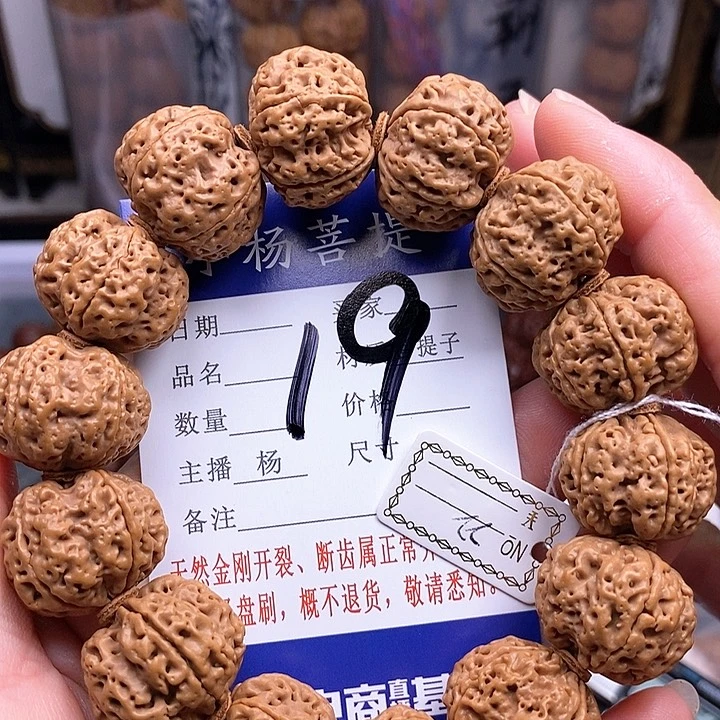金刚菩提手串22梅花