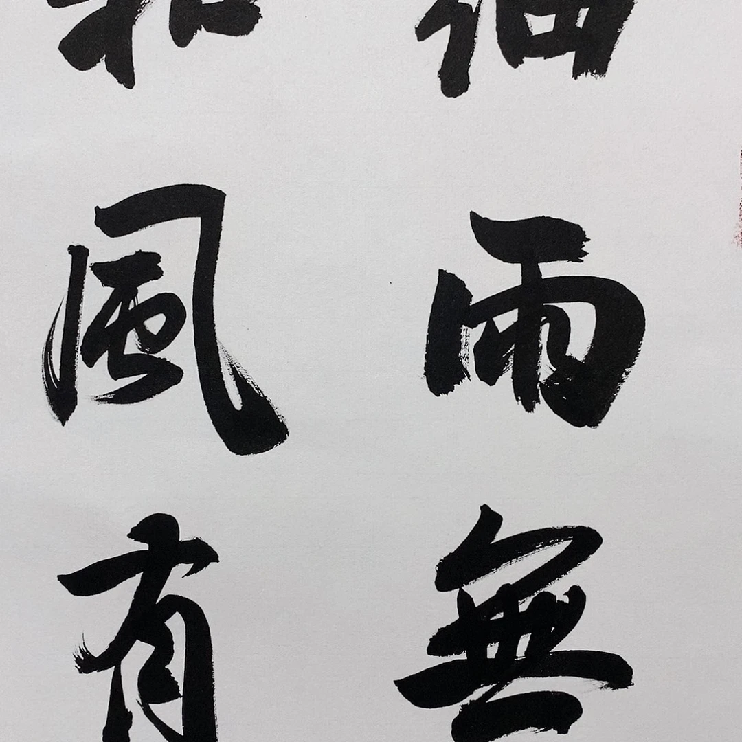 细雨无声直播大漏