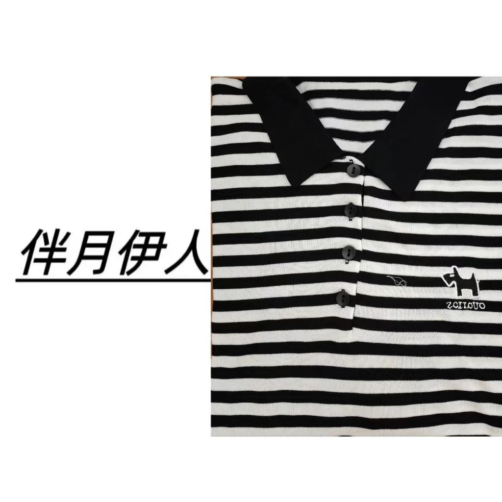 伴月伊人高定款刺绣条纹打底衫9138