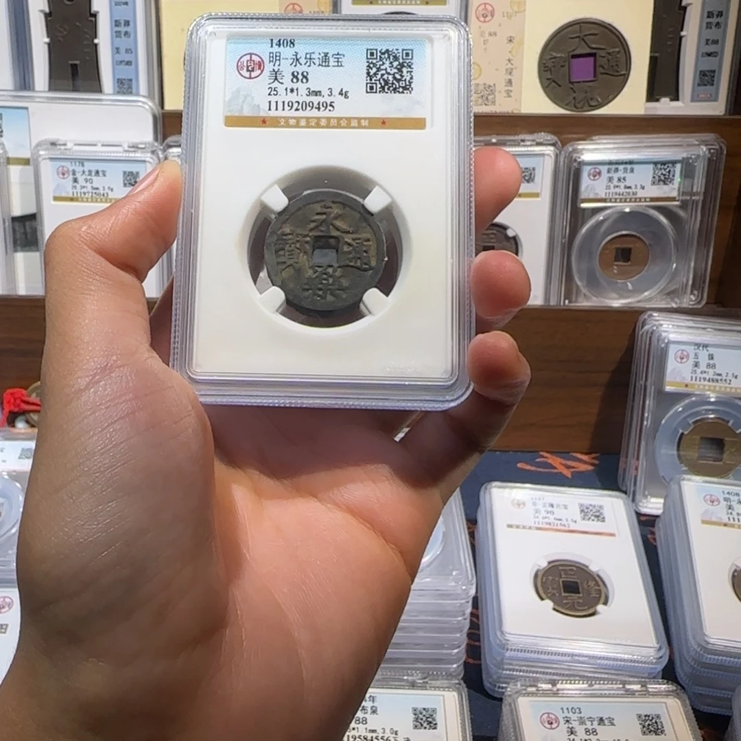 铜永乐通宝 保真包老。